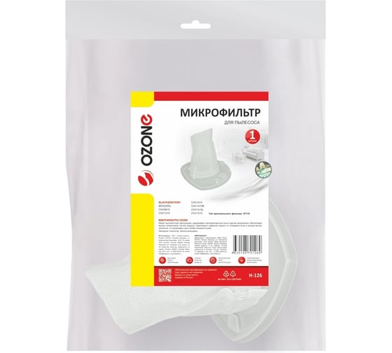Микрофильтр многоразовый, моющийся для пылесоса BLACK&DECKER OZONE H-126