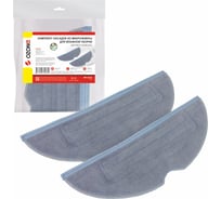 Комплект насадок из микрофибры для влажной уборки для робота-пылесоса XIAOMI ROBOROCK S7 2 шт OZONE MP-X223