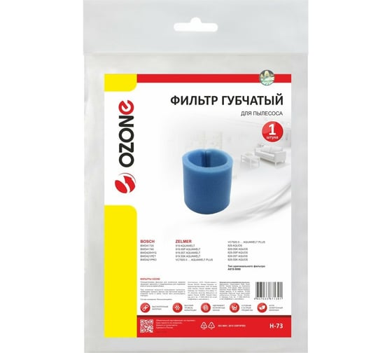 Губчатый фильтр для пылесоса ZELMER OZONE H-73