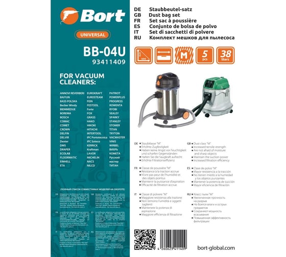 Комплект мешков - пылесборников BB-04U BORT 93411409