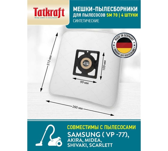 Мешки для пылесосов SM 70, 4 шт Tatkraft 13773