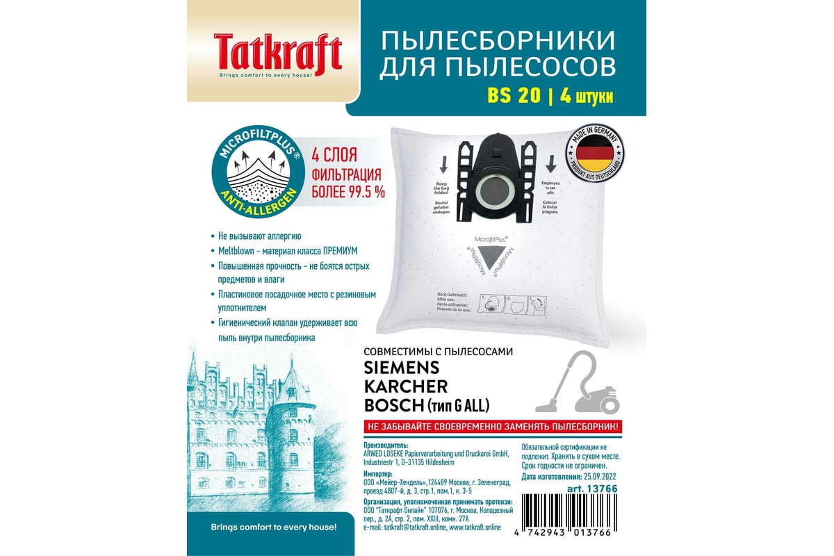 Мешки для пылесосов Bosch BS 20, 4 шт Tatkraft 13766 - выгодная цена,  отзывы, характеристики, фото - купить в Москве и РФ