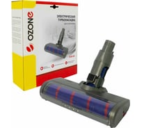 Электрическая турбонасадка для сухой уборки с мягким валиком и подсветкой для беспроводного пылесоса Dyson OZONE DUN-05