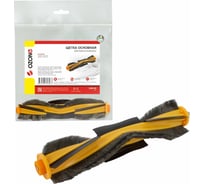 Щетка основная для робота-пылесоса OZONE UNR-50