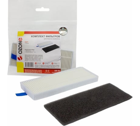 Комплект синтетических фильтров для робота-пылесоса OZONE HR-63