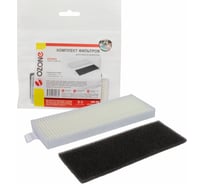 Комплект синтетических фильтров для робота-пылесоса OZONE HR-58