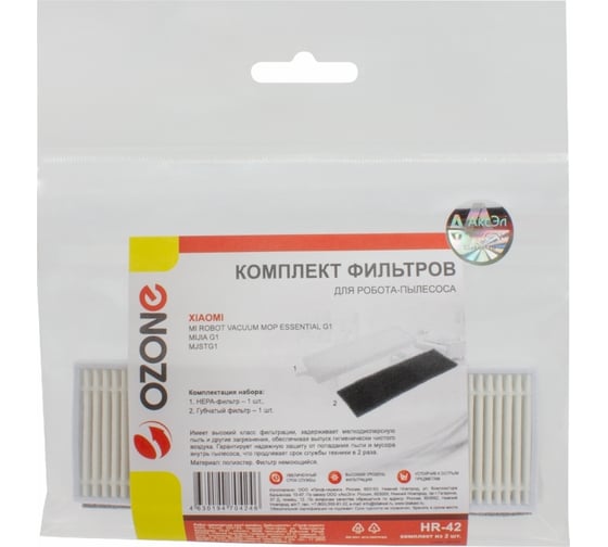 Комплект синтетических фильтров для робота-пылесоса OZONE HR-42