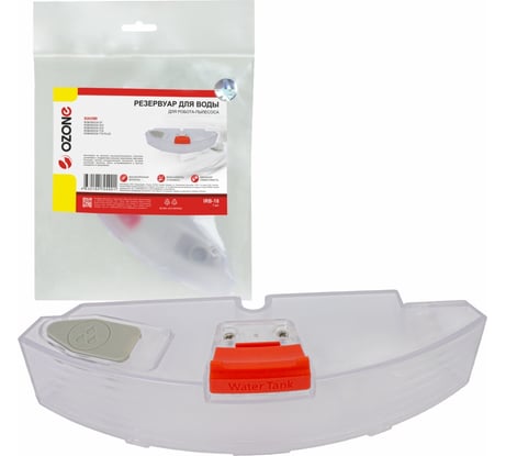 Резервуар для воды для робота-пылесоса OZONE IRB-18