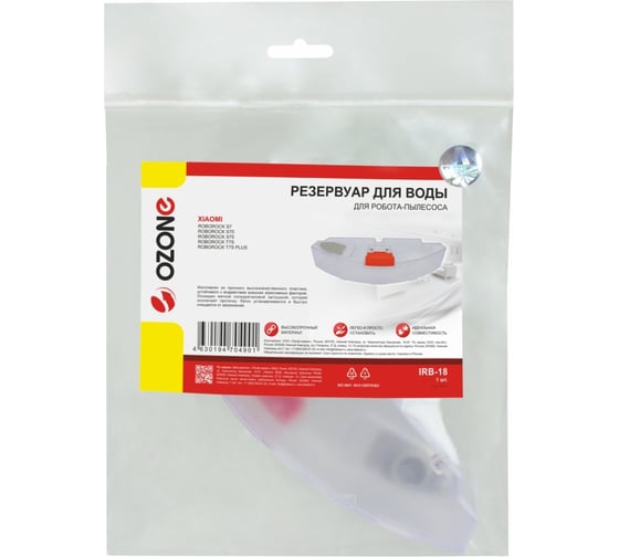 Резервуар для воды для робота-пылесоса OZONE IRB-18