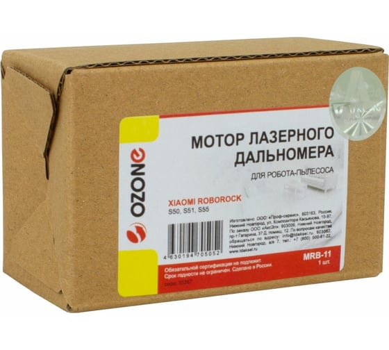 Мотор лазерного дальномера для робота-пылесоса OZONE MRB-11