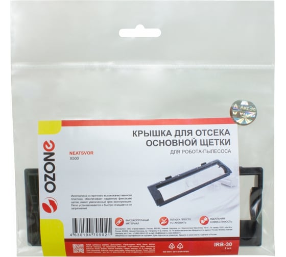 Крышка для отсека основной щетки робота-пылесоса OZONE IRB-30