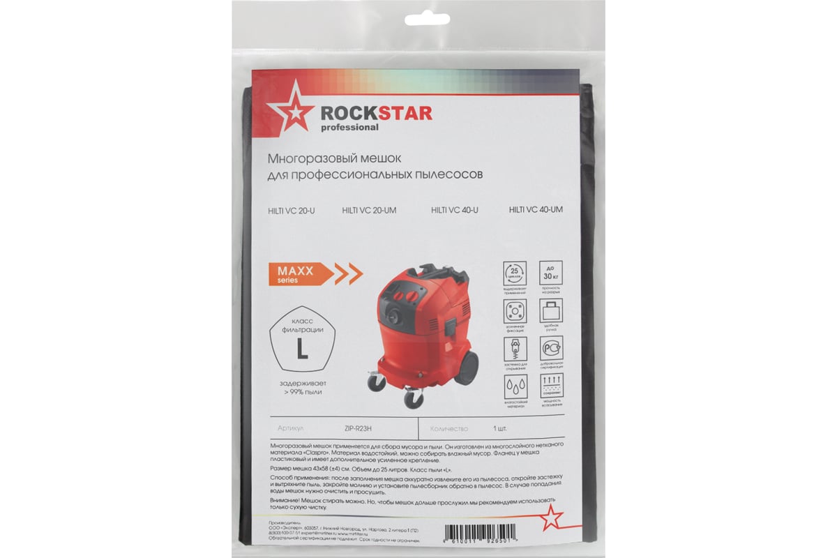 Мешок для пылесоса Hilti VC 20-UM, Hilti VC 40-U, многоразовый, класса ...