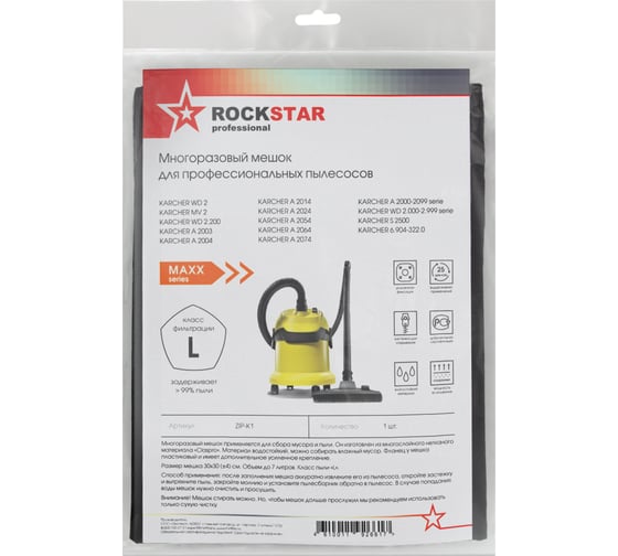 Мешок для пылесоса Karcher WD 2, MV 2, WD 2.200, A 2054, многоразовый, класса L, 7 л ROCKSTAR ZIP-K1