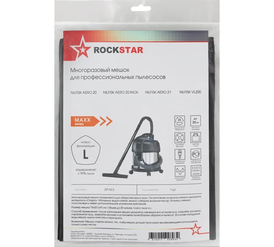 Мешок для пылесоса Nilfisk AERO 20/21, Nilfisk VL200, многоразовый, класс L, до 20 л ROCKSTAR ZIP-NL5