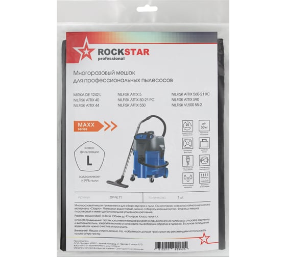 Мешок для пылесоса Nilfisk Attix 44, Attix 50-21 PC, многоразовый, класса L, 43 л ROCKSTAR ZIP-NL11
