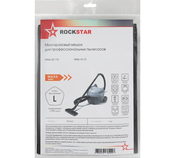 Мешок для пылесоса Nilfisk GD 110, Nilfisk VD 10, многоразовый, класса L, до 10 л ROCKSTAR ZIP-NL2