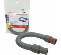 Удлинительный шланг для беспроводного пылесоса Dyson OZONE DHK-02