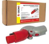 Адаптер-переходник нижний с регулировкой угла наклона для беспроводного пылесоса Dyson OZONE DCA-03