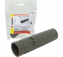 Адаптер-переходник для беспроводного пылесоса Dyson, для аксессуаров с диаметром 32 мм OZONE DCA-02