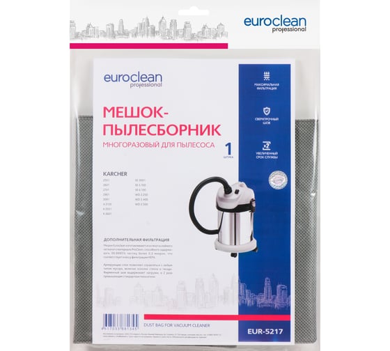 Мешок-пылесборник многоразовый с текстильной застежкой для KARCHER EURO Clean EUR-5217