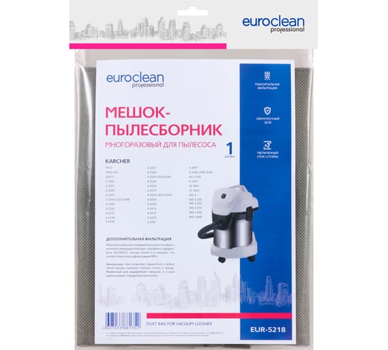 Мешок-пылесборник многоразовый с текстильной застежкой для KARCHER EURO Clean EUR-5218