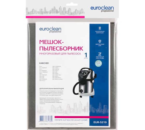 Мешок-пылесборник многоразовый с текстильной застежкой для KARCHER EURO Clean EUR-5219
