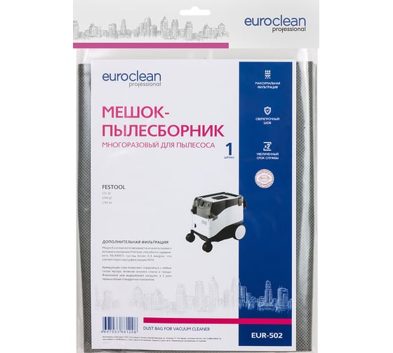 Мешок-пылесборник многоразовый с текстильной застежкой для пылесоса FESTOOL EURO Clean EUR-502
