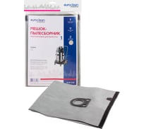 Мешок-пылесборник синтетический многоразовый (до 105 л) EURO Clean EUR-528