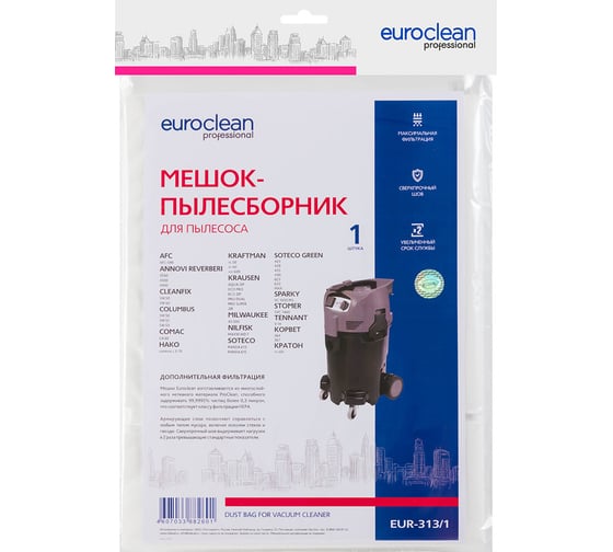 Мешок-пылесборник синтетический для пылесосов (до 72 л) EURO Clean EUR-313/1