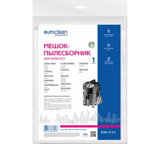 Мешок-пылесборник синтетический для пылесосов (до 72 л) EURO Clean EUR-311/1
