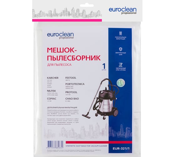 Мешок-пылесборник синтетический для пылесосов (до 105 л) EURO Clean EUR-321/1