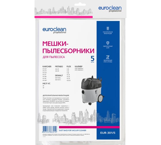 Мешок-пылесборник синтетический 5 шт. для пылесосов (до 36 л) EURO Clean EUR-301