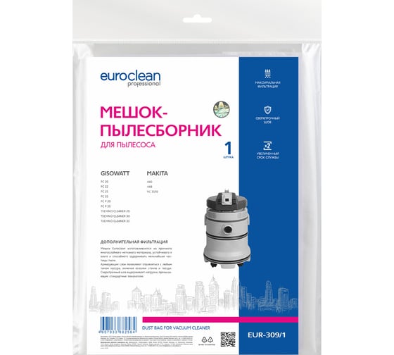 Мешок-пылесборник синтетический для пылесосов (до 36 л) EURO Clean EUR-309/1