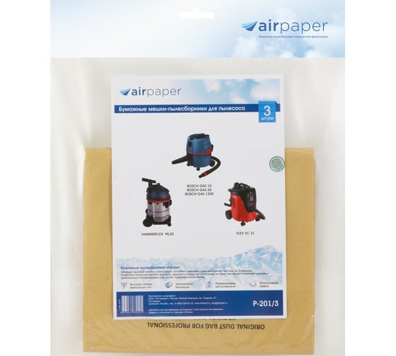 Мешок-пылесборник бумажный 3 шт. (до 20 л) AIR Paper P-201/3
