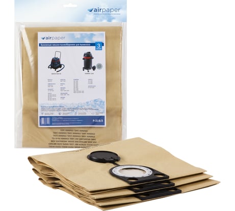 Мешок-пылесборник бумажный 3 шт. (до 72 л) AIR Paper P-318/3