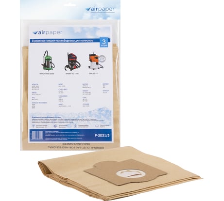 Мешок-пылесборник бумажный 3 шт. (до 36 л) AIR Paper P-3031/3