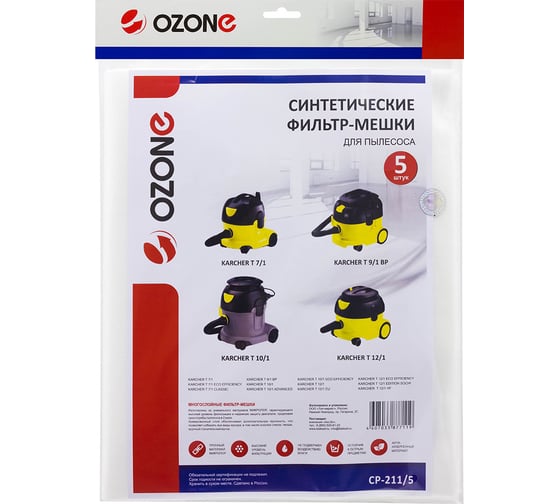 Мешок-пылесборник clean pro синтетический 5 шт. (до 15 л) OZONE CP-211/5