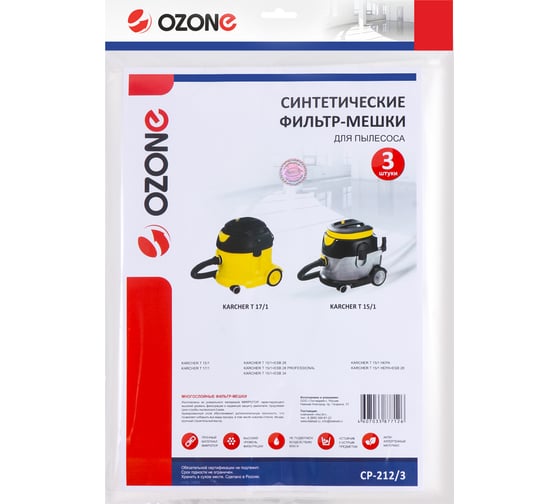 Мешок-пылесборник clean pro синтетический 3 шт. (до 18 л) OZONE CP-212/3
