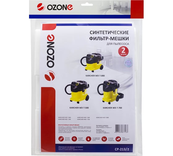 Мешок-пылесборник clean pro синтетический 2 шт. (до 25 л) OZONE CP-213/2