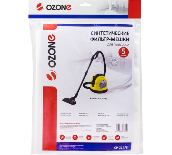 Мешок-пылесборник синтетический 5 шт для BOSCH/KARCHER OZONE CP-214/5