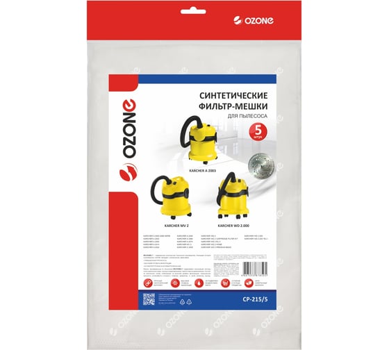 Мешок-пылесборник clean pro синтетический 3 шт. (до 12 л) OZONE CP-215/3 CP-215 CP-215/5