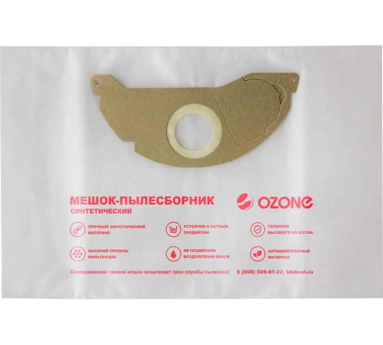 Мешок-пылесборник clean pro синтетический 3 шт. (до 12 л) OZONE CP-215/3 CP-215 CP-215/5