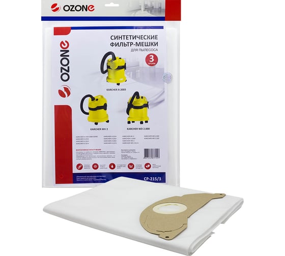 Мешок-пылесборник clean pro синтетический 3 шт. (до 12 л) OZONE CP-215/3 CP-215 CP-215/5 1