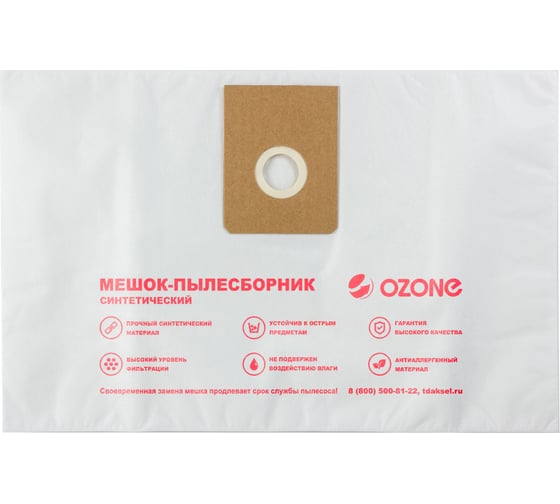 Мешок-пылесборник clean pro синтетический 3 шт. (до 12 л) OZONE CP-216/3