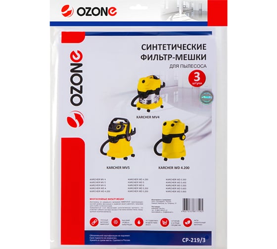 Мешок-пылесборник clean pro синтетический 3 шт. (до 36 л) OZONE CP-219/3