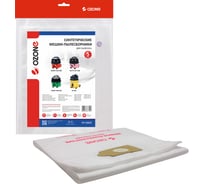 Мешок-пылесборник clean pro синтетический 5 шт. (до 10 л) OZONE CP-220/5