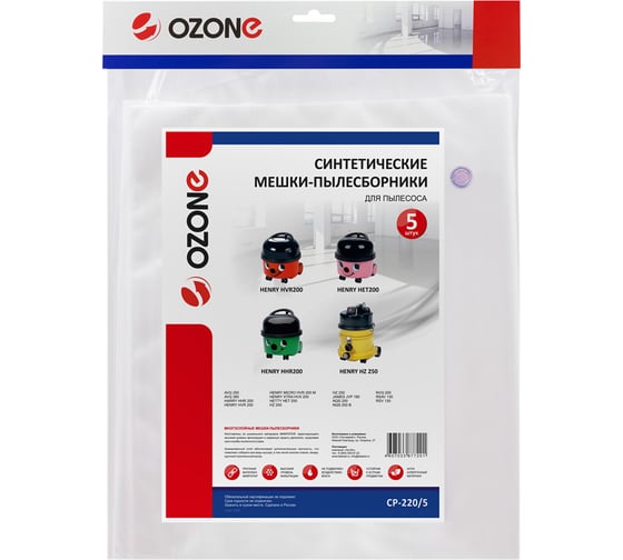 Мешок-пылесборник clean pro синтетический 5 шт. (до 10 л) OZONE CP-220/5