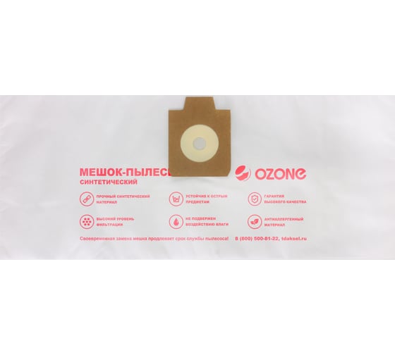 Мешок-пылесборник clean pro синтетический 5 шт. (до 10 л) OZONE CP-222/5