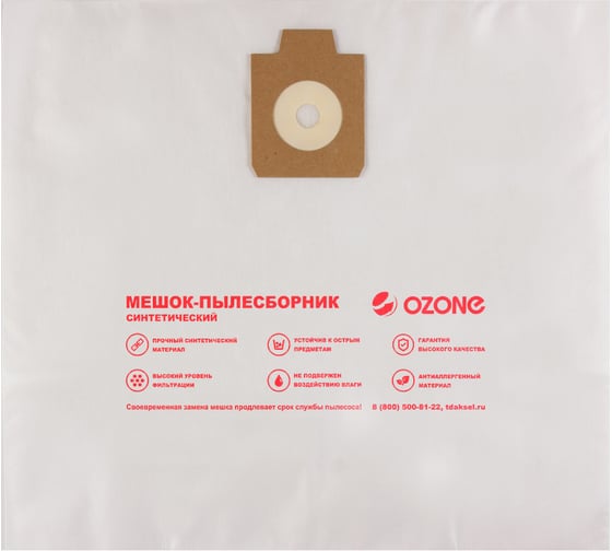 Мешок-пылесборник clean pro синтетический 2 шт. (до 25 л) OZONE CP-226/2