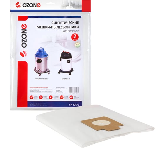 Мешок-пылесборник clean pro синтетический 2 шт. (до 25 л) OZONE CP-226/2